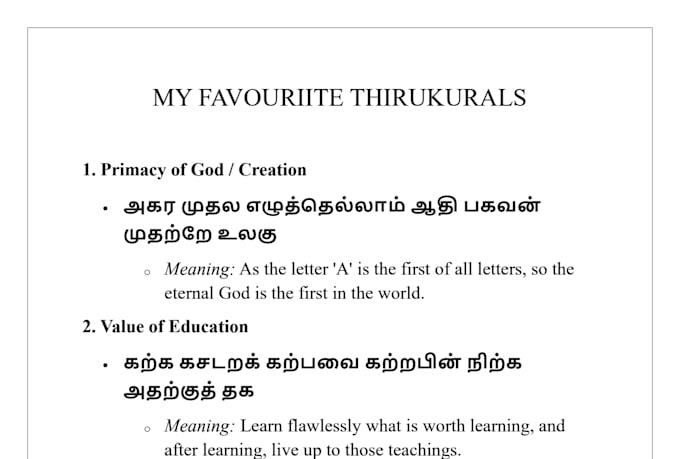 translate tamil to english